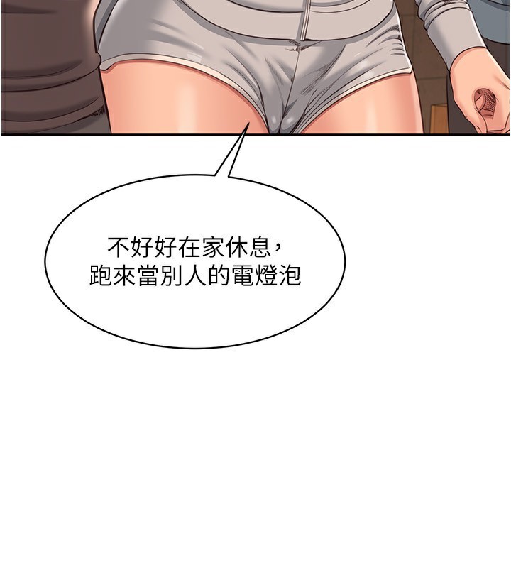 第10话-瞒着女友(?)偷偷来… - 第23.jpg页