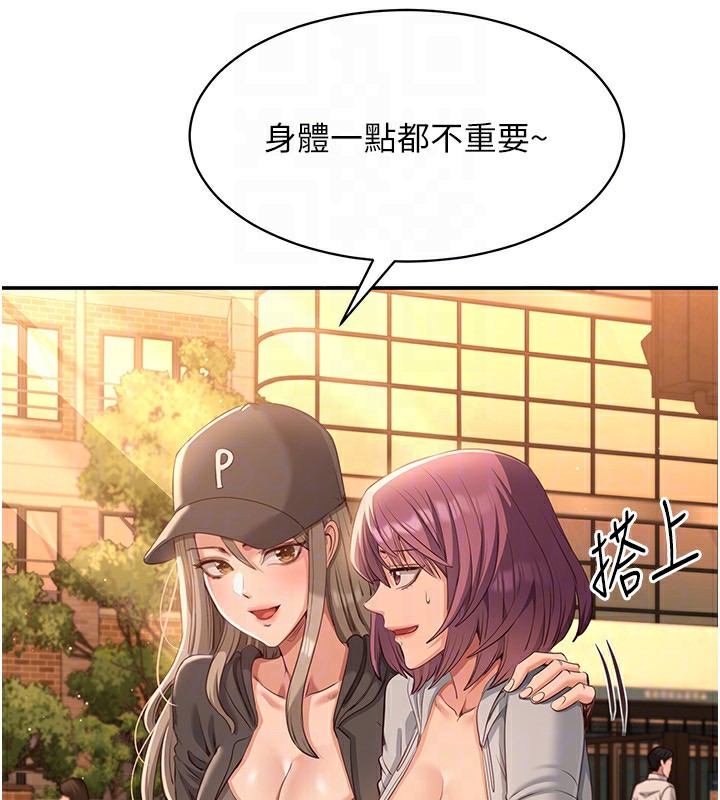 第10话-瞒着女友(?)偷偷来… - 第25.jpg页