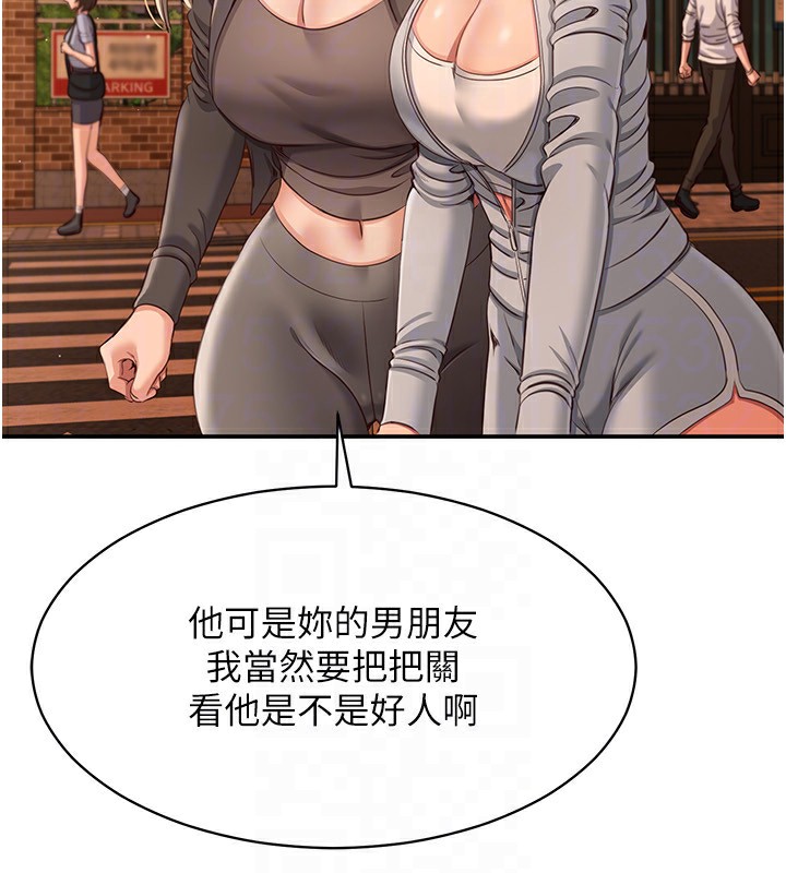 第10话-瞒着女友(?)偷偷来… - 第26.jpg页