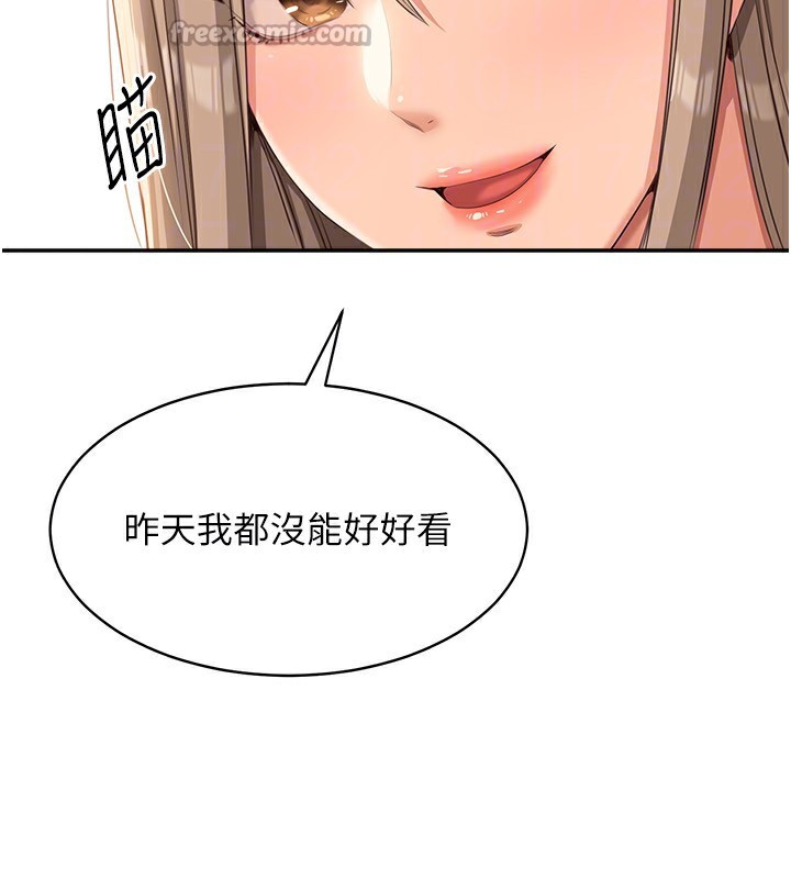 第10话-瞒着女友(?)偷偷来… - 第28.jpg页