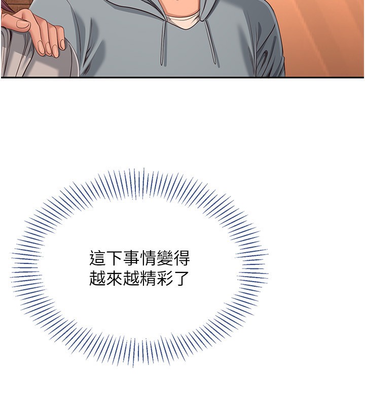 第10话-瞒着女友(?)偷偷来… - 第31.jpg页