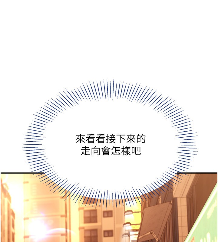 第10话-瞒着女友(?)偷偷来… - 第32.jpg页