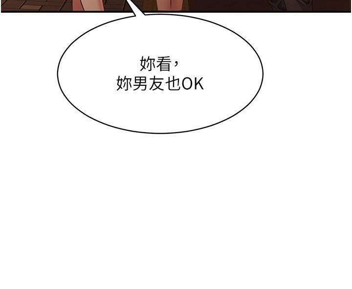 第10话-瞒着女友(?)偷偷来… - 第34.jpg页