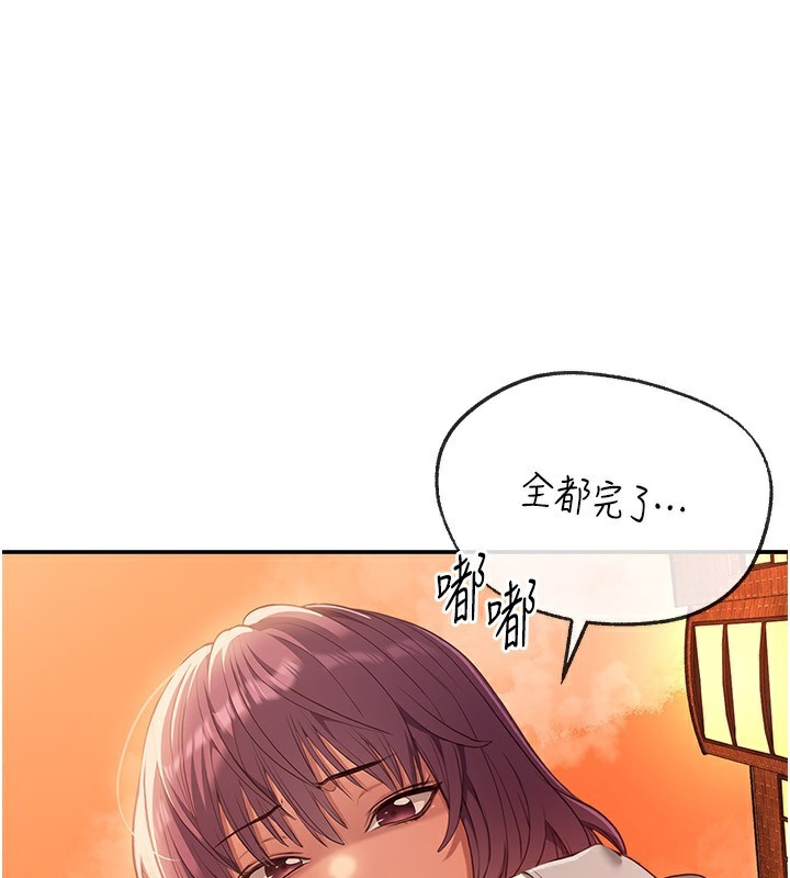 第10话-瞒着女友(?)偷偷来… - 第35.jpg页
