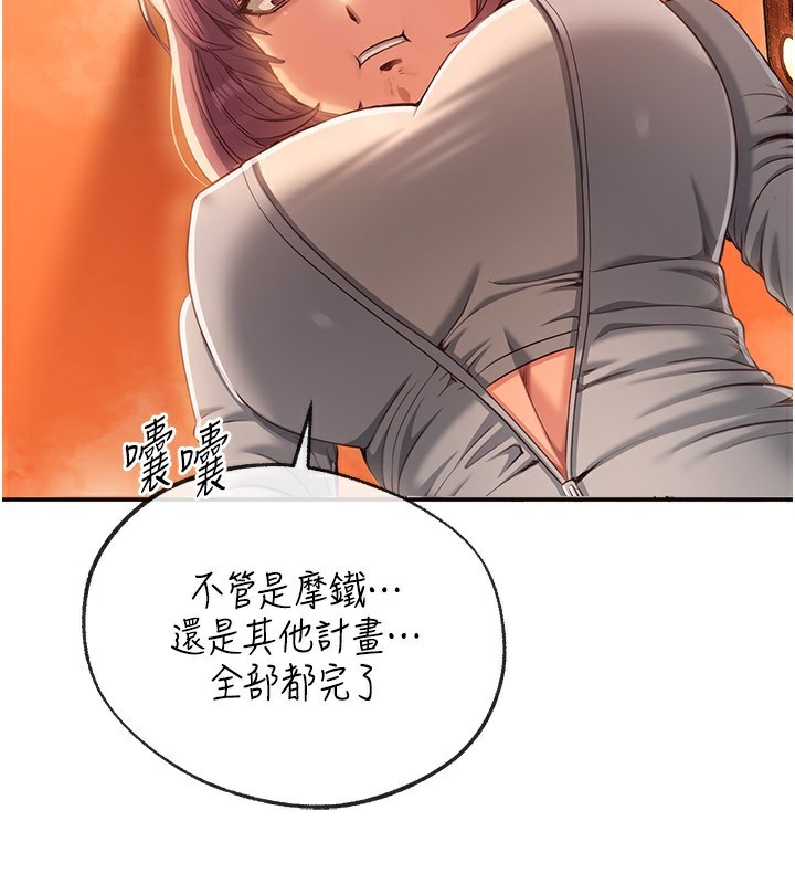 第10话-瞒着女友(?)偷偷来… - 第36.jpg页