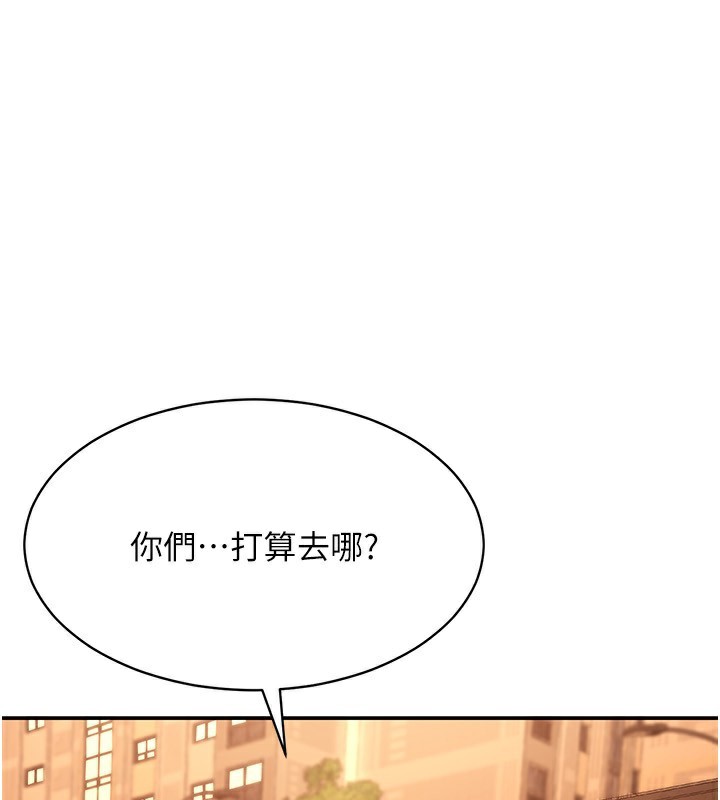 第10话-瞒着女友(?)偷偷来… - 第37.jpg页