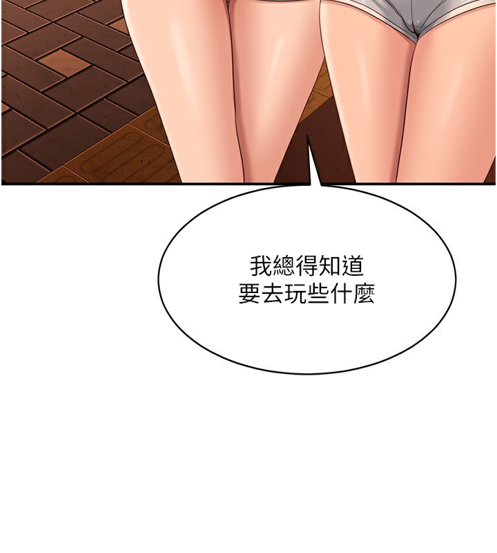 第10话-瞒着女友(?)偷偷来… - 第39.jpg页