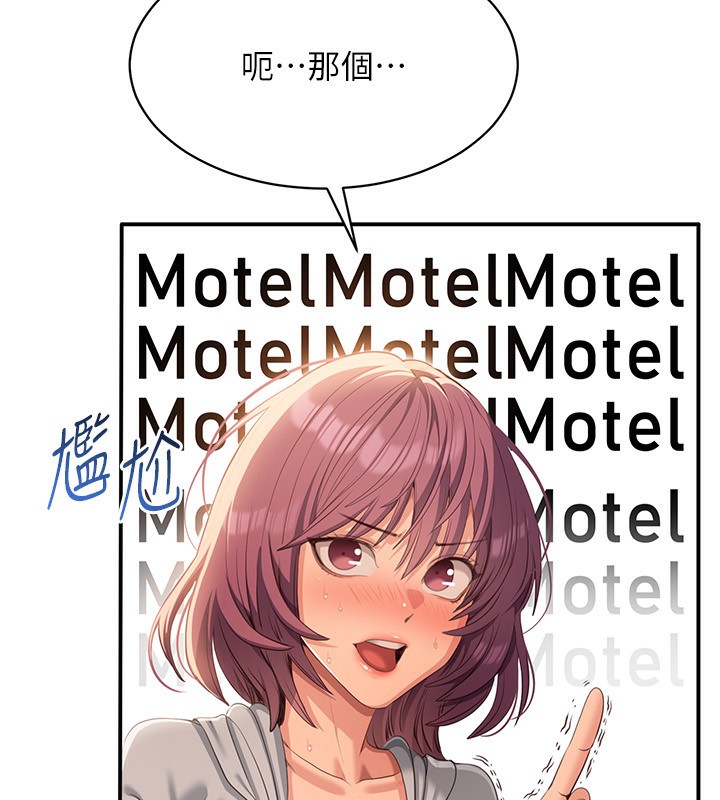 第10话-瞒着女友(?)偷偷来… - 第41.jpg页