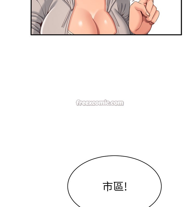 第10话-瞒着女友(?)偷偷来… - 第42.jpg页