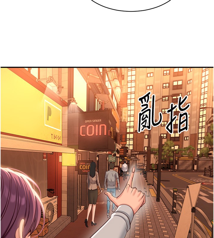 第10话-瞒着女友(?)偷偷来… - 第43.jpg页