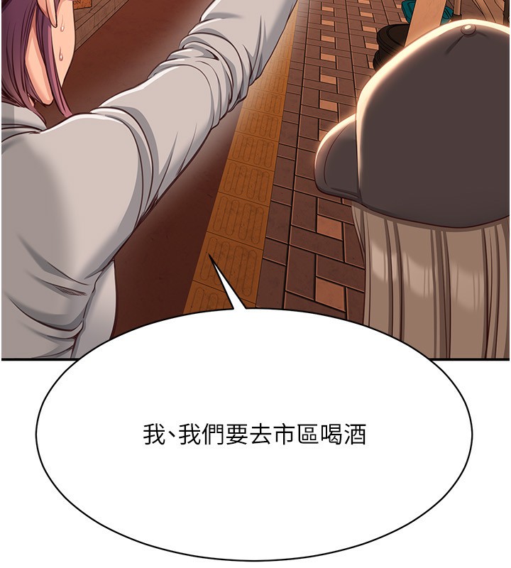 第10话-瞒着女友(?)偷偷来… - 第44.jpg页