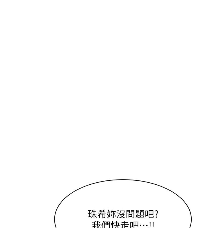 第10话-瞒着女友(?)偷偷来… - 第45.jpg页
