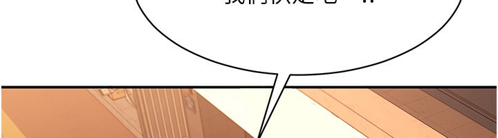 第10话-瞒着女友(?)偷偷来… - 第46.jpg页