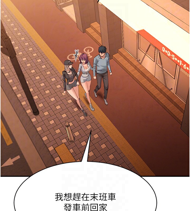 第10话-瞒着女友(?)偷偷来… - 第47.jpg页