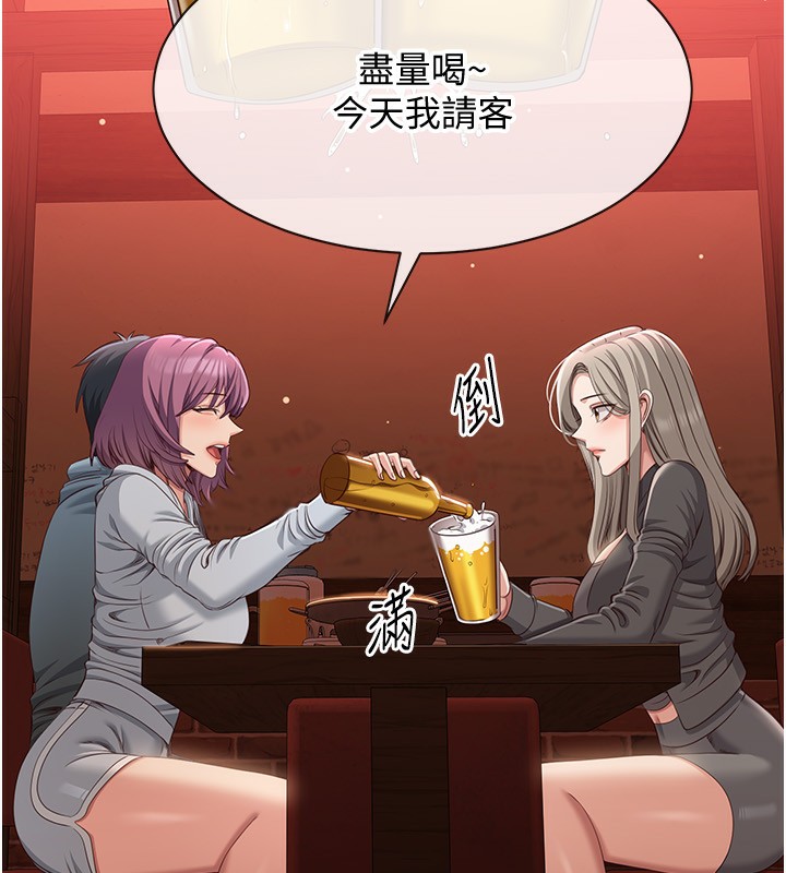 第10话-瞒着女友(?)偷偷来… - 第52.jpg页