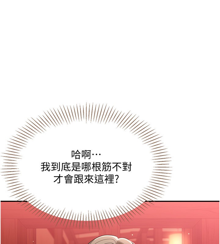 第10话-瞒着女友(?)偷偷来… - 第54.jpg页