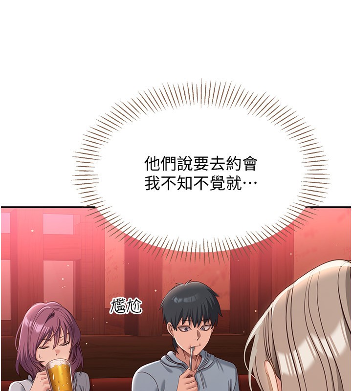 第10话-瞒着女友(?)偷偷来… - 第57.jpg页
