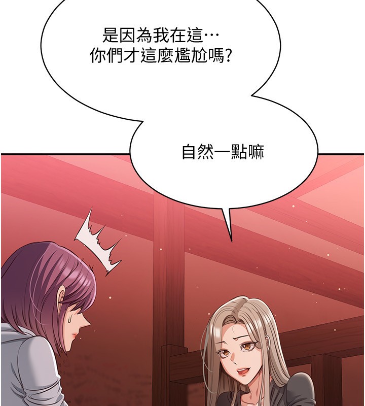 第10话-瞒着女友(?)偷偷来… - 第59.jpg页