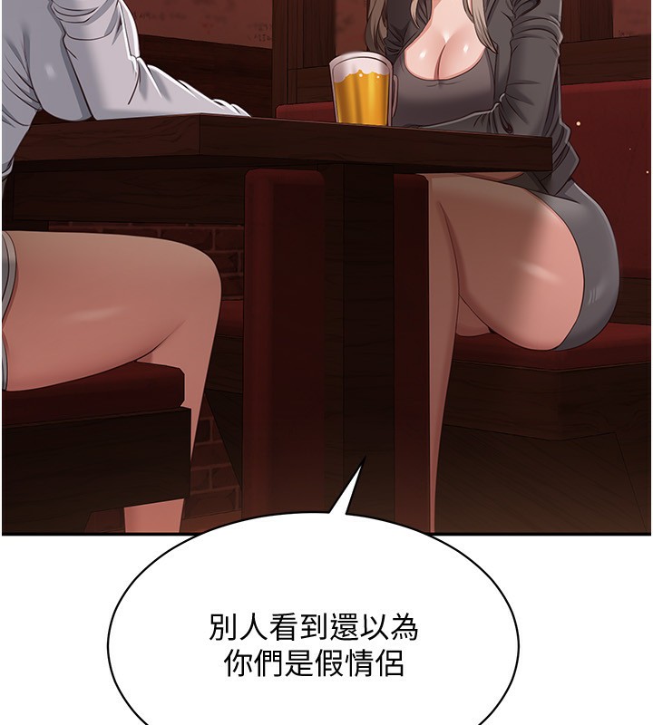 第10话-瞒着女友(?)偷偷来… - 第60.jpg页