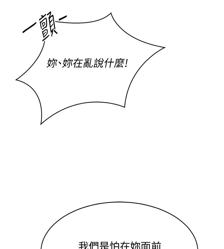 第10话-瞒着女友(?)偷偷来… - 第62.jpg页