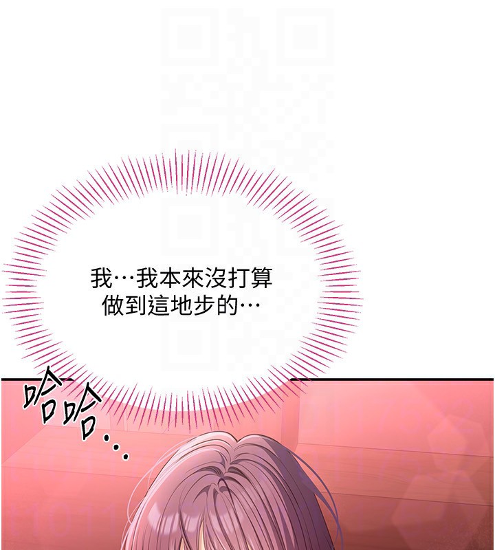 第10话-瞒着女友(?)偷偷来… - 第66.jpg页