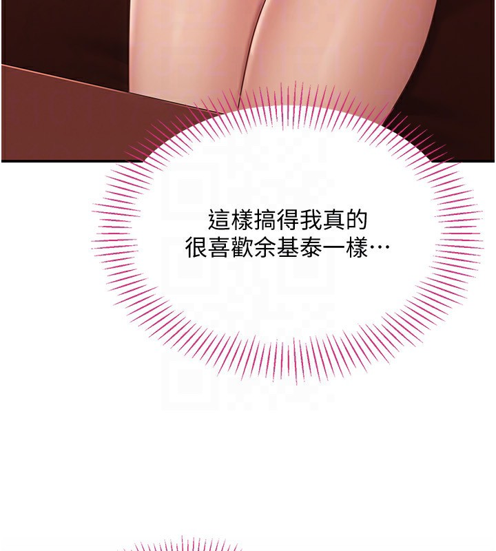 第10话-瞒着女友(?)偷偷来… - 第68.jpg页