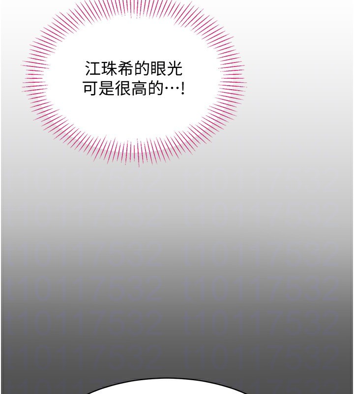 第10话-瞒着女友(?)偷偷来… - 第69.jpg页