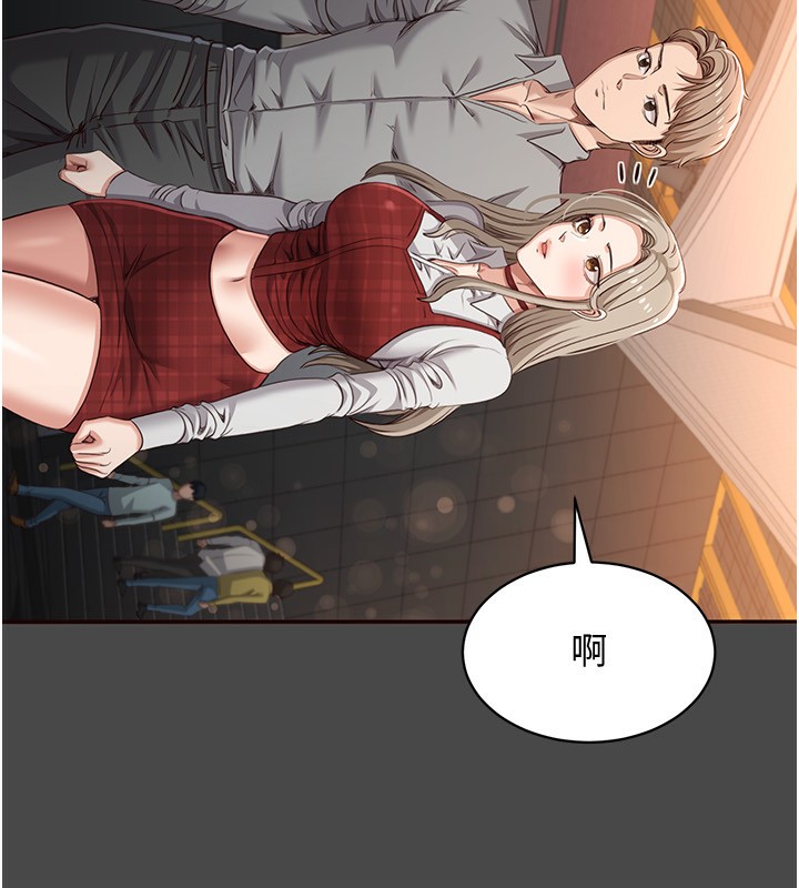 第10话-瞒着女友(?)偷偷来… - 第72.jpg页