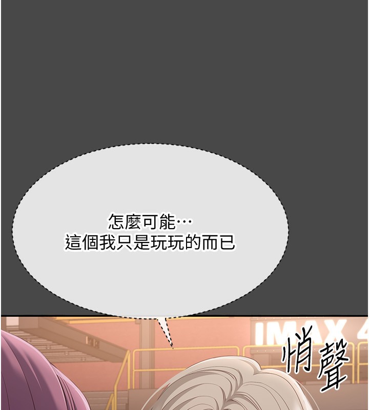 第10话-瞒着女友(?)偷偷来… - 第73.jpg页