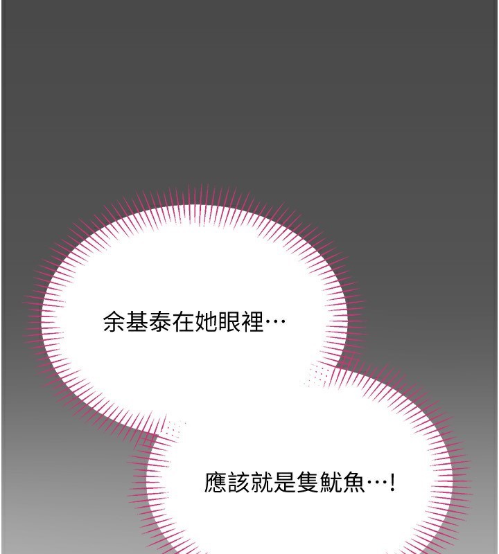 第10话-瞒着女友(?)偷偷来… - 第78.jpg页