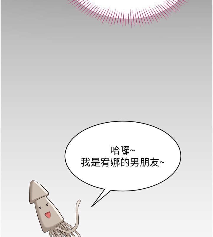 第10话-瞒着女友(?)偷偷来… - 第79.jpg页