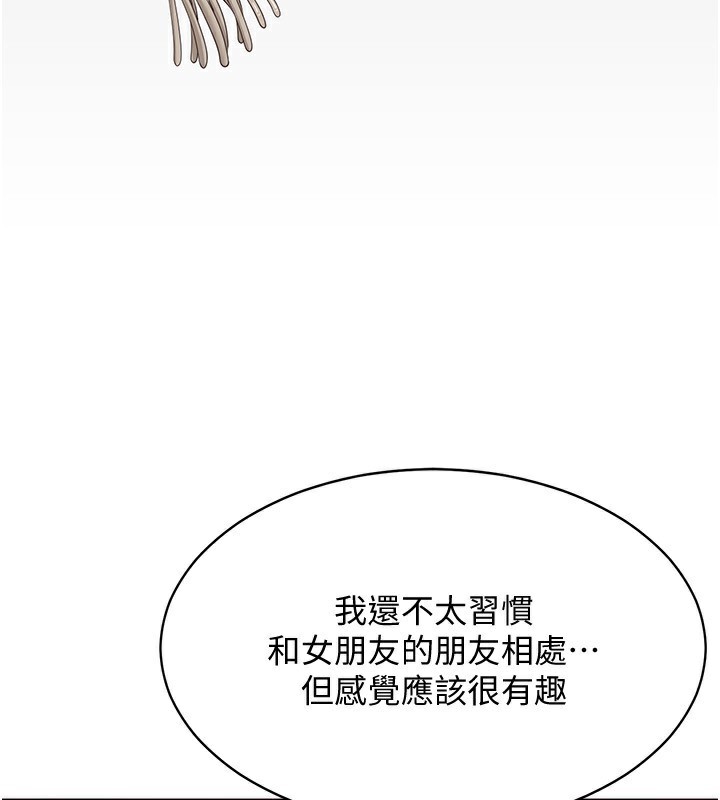 第10话-瞒着女友(?)偷偷来… - 第80.jpg页