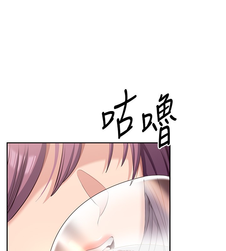第10话-瞒着女友(?)偷偷来… - 第83.jpg页