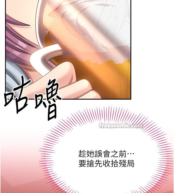 第10话-瞒着女友(?)偷偷来… - 第84.jpg页