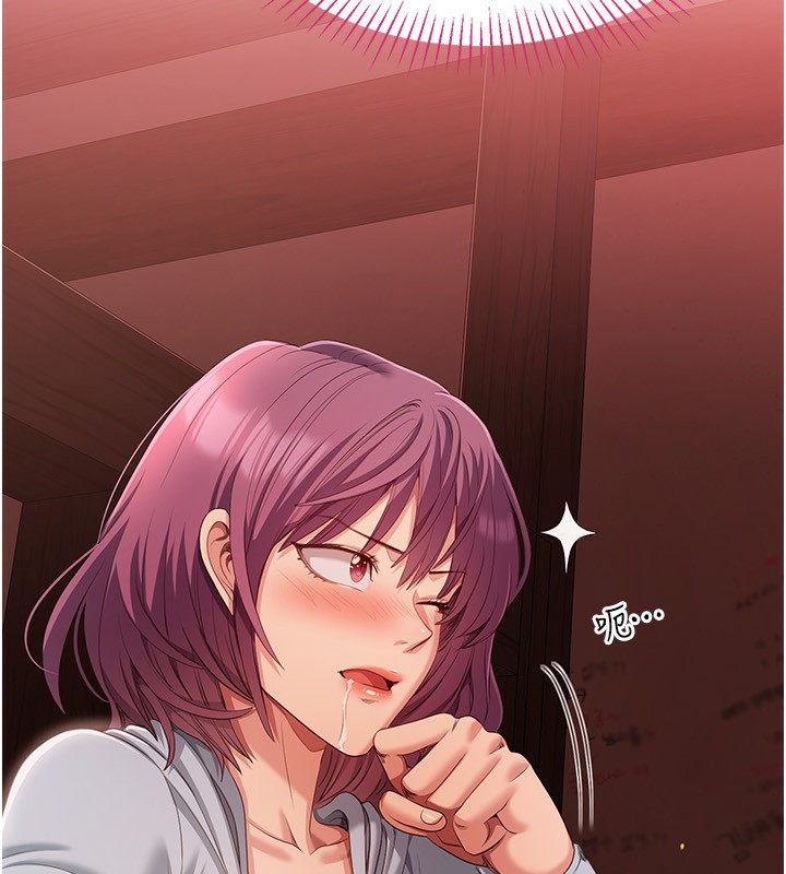 第10话-瞒着女友(?)偷偷来… - 第85.jpg页
