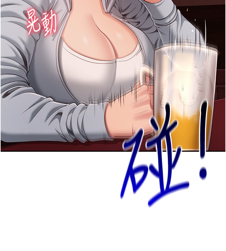 第10话-瞒着女友(?)偷偷来… - 第86.jpg页