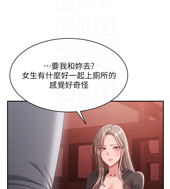 第10话-瞒着女友(?)偷偷来… - 第91.jpg页