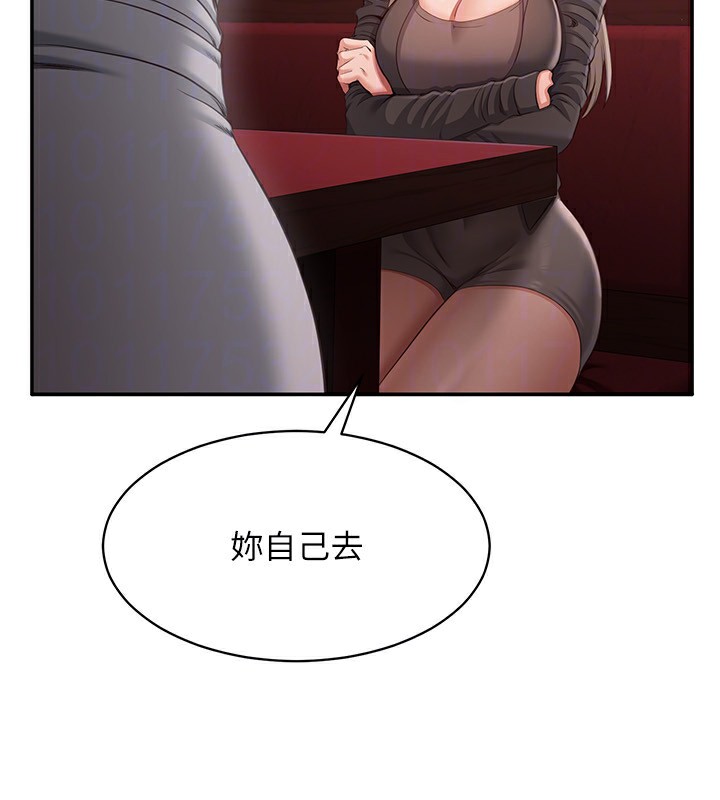 第10话-瞒着女友(?)偷偷来… - 第92.jpg页