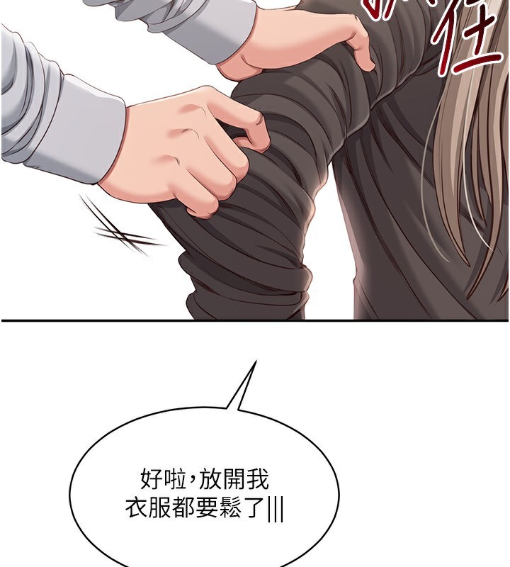第10话-瞒着女友(?)偷偷来… - 第95.jpg页
