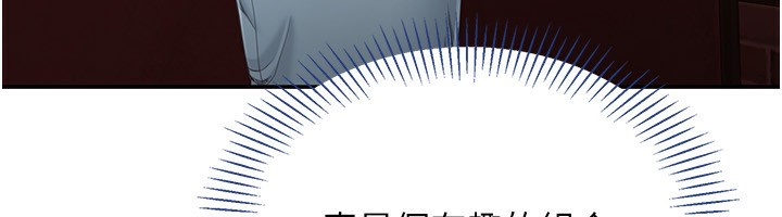 第10话-瞒着女友(?)偷偷来… - 第102.jpg页