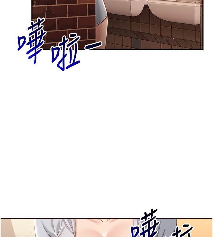 第10话-瞒着女友(?)偷偷来… - 第105.jpg页