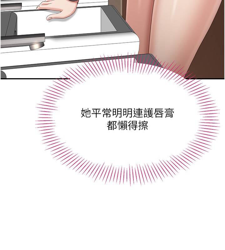第10话-瞒着女友(?)偷偷来… - 第113.jpg页