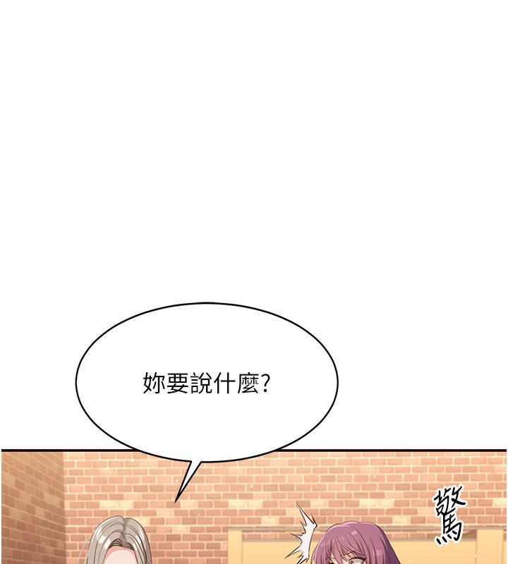 第10话-瞒着女友(?)偷偷来… - 第114.jpg页