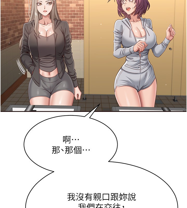 第10话-瞒着女友(?)偷偷来… - 第115.jpg页