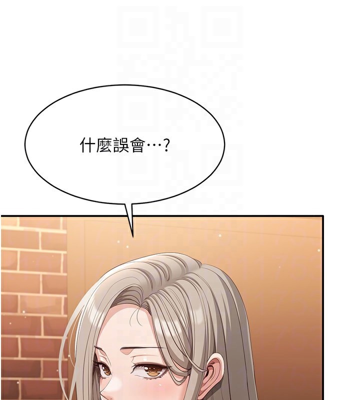 第10话-瞒着女友(?)偷偷来… - 第117.jpg页