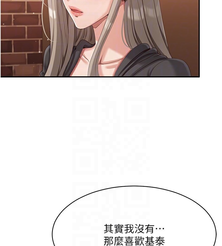 第10话-瞒着女友(?)偷偷来… - 第118.jpg页