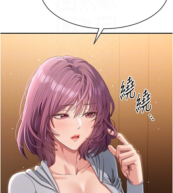 第10话-瞒着女友(?)偷偷来… - 第119.jpg页