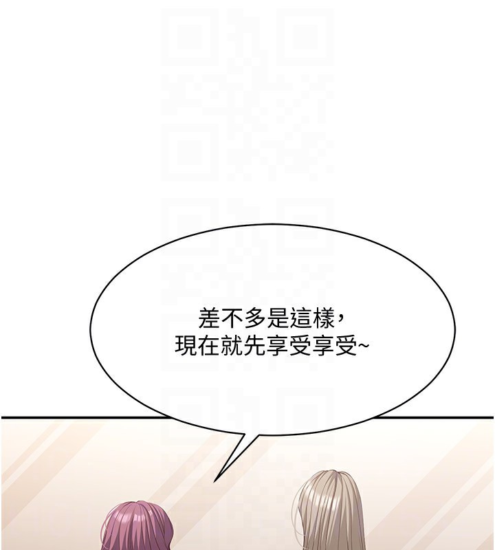 第10话-瞒着女友(?)偷偷来… - 第124.jpg页
