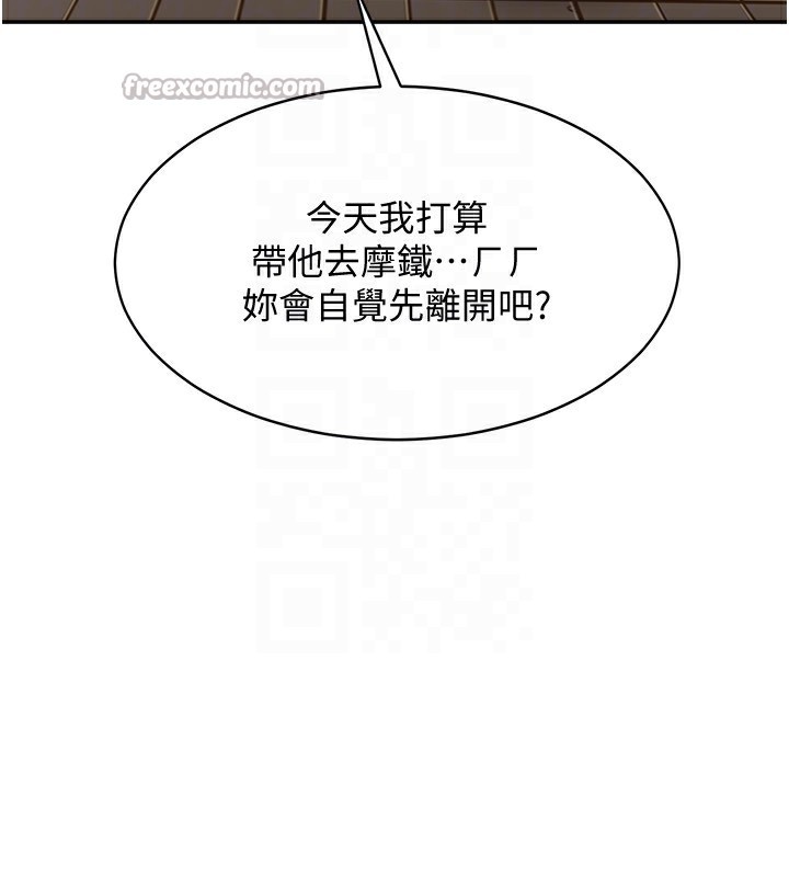 第10话-瞒着女友(?)偷偷来… - 第126.jpg页