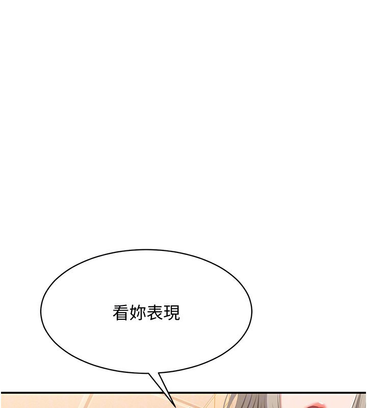 第10话-瞒着女友(?)偷偷来… - 第128.jpg页